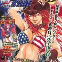  ����� Gamble Fish <small>Story</small> 